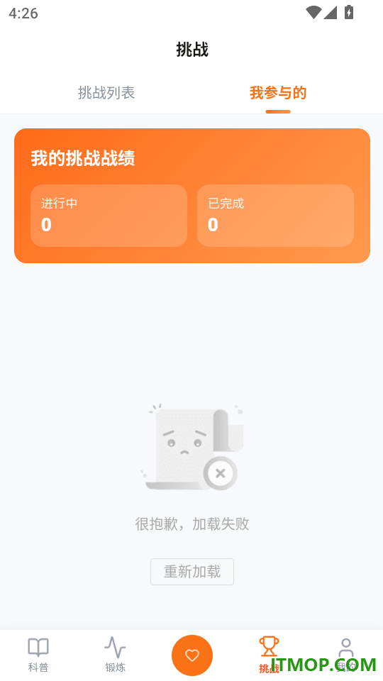 健康动起来最新版