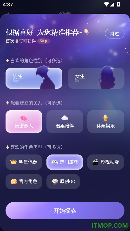 破次元恋人免费版