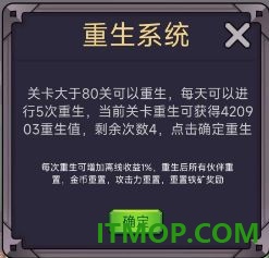 转生勇者打魔王游戏