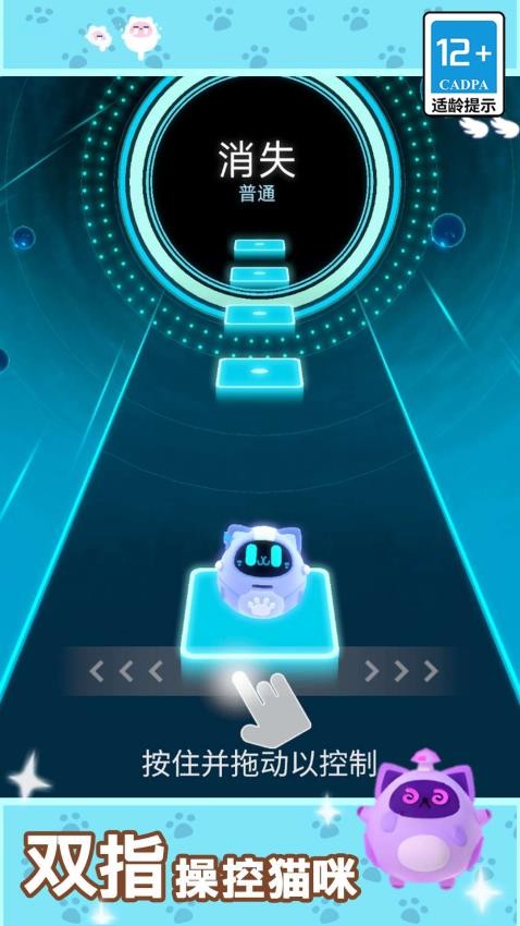 节奏冲刺手游v4.0.1(4)