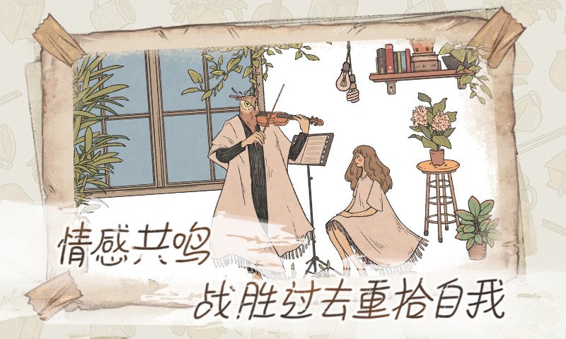 往事游戏v1.134 1