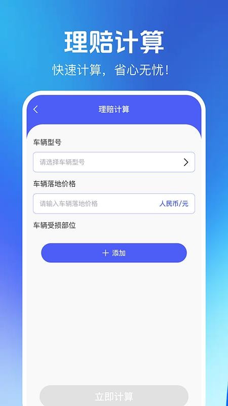 安天车主服务最新版v1.0.2 3