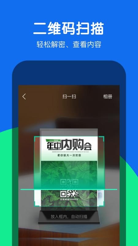 灵鹿二维码官方版v3.1.3 1