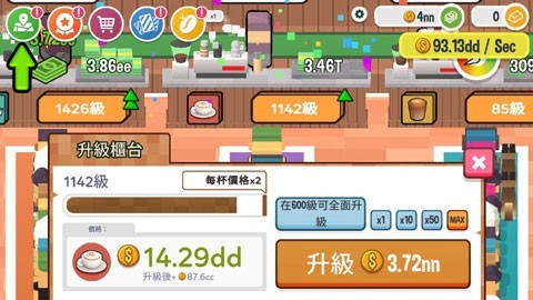 咖啡销售大亨游戏v1.1.1 2