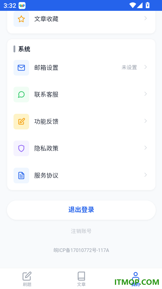 海运两员考试学知题手机版