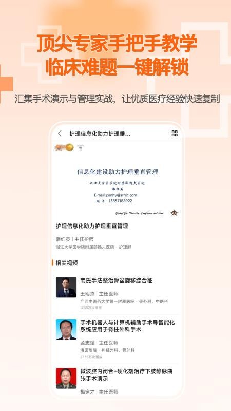 微医汇学习(1)