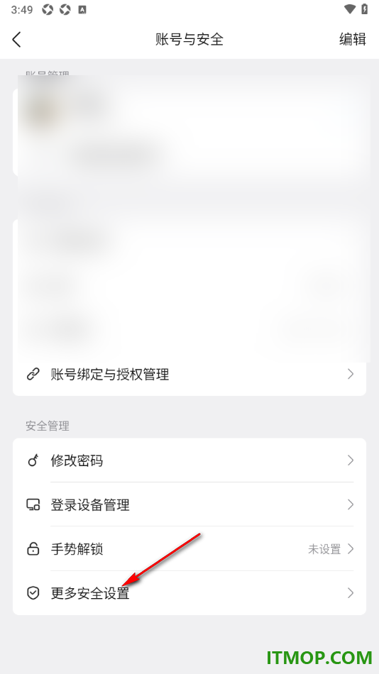 qq手机版设置申请注销qq账号的方法