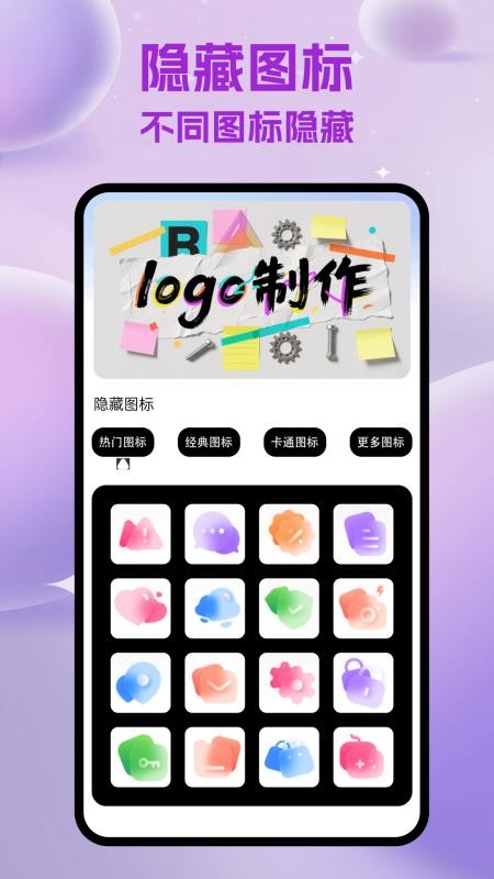 隐藏计算器免费版官网版v2.2 4