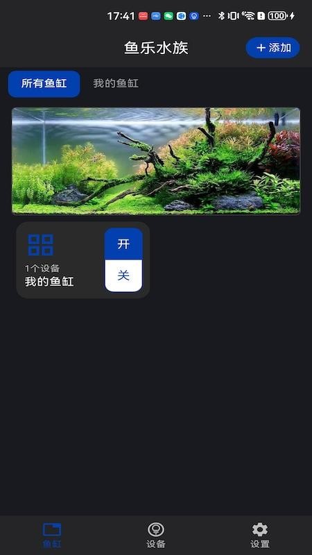 鱼乐水族免费版v1.1.10 3