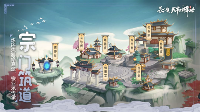 长生天机降世游戏v0.9.9 3