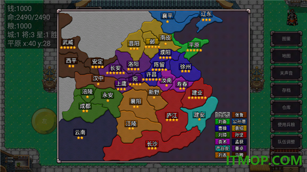 三国志群雄争霸游戏