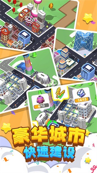 我要修马路游戏v1.0.0 3