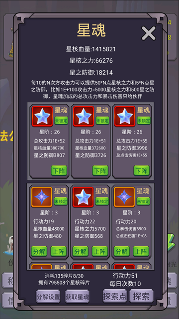 转生勇者打魔王游戏v10.1.9 1