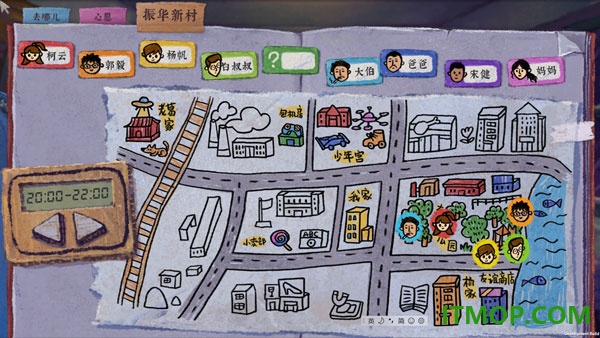 完美的一天手游