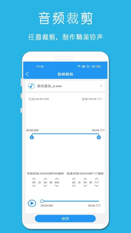 铃声音乐剪辑(4)