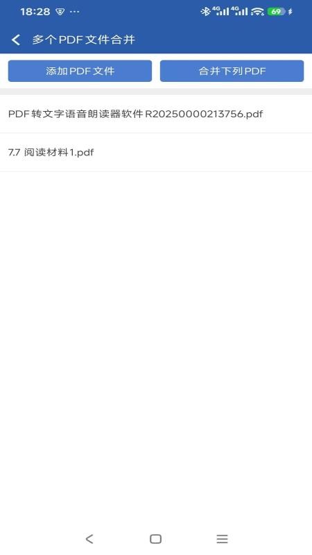 快转PDF格式转换器手机版v1.1.8 3