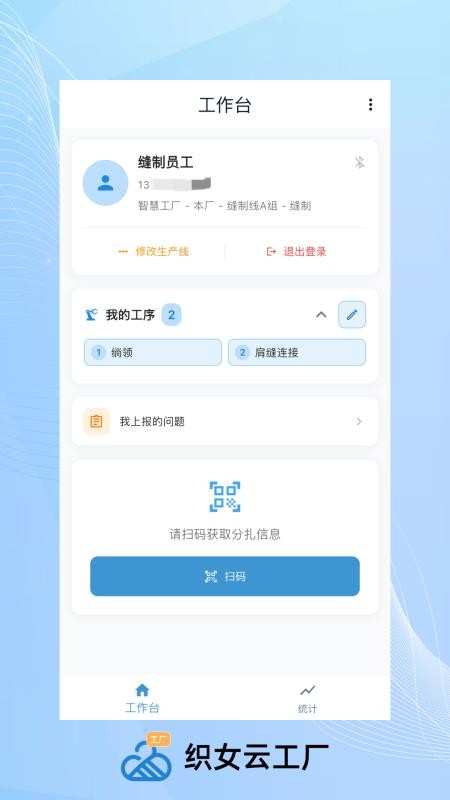 织女云工厂手机版v1.1.1(3)