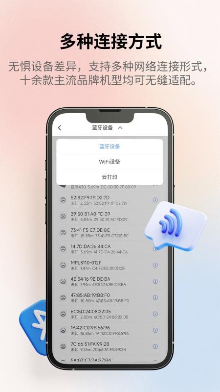 科乐标签手机版v1.0.1 3