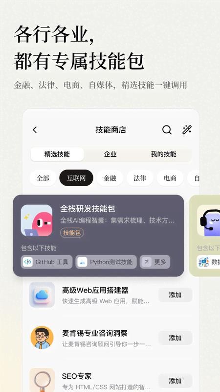 扣子最新版v3.0.8 2