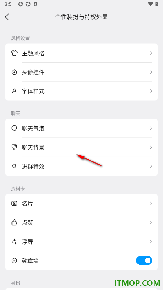 qq手机版设置在个人资料卡中显示勋章墙的方法
