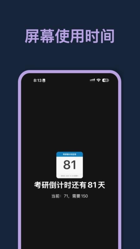 星伴行官方版v1.2.2(3)