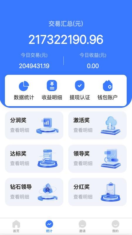 鑫拓客最新版v2.0.5 2