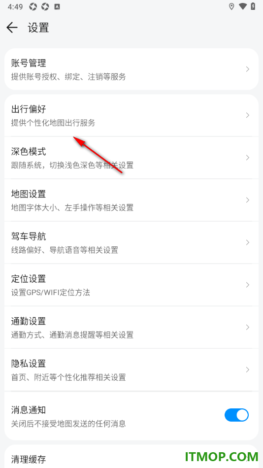 腾讯地图手机版设置我的出行偏好的方法