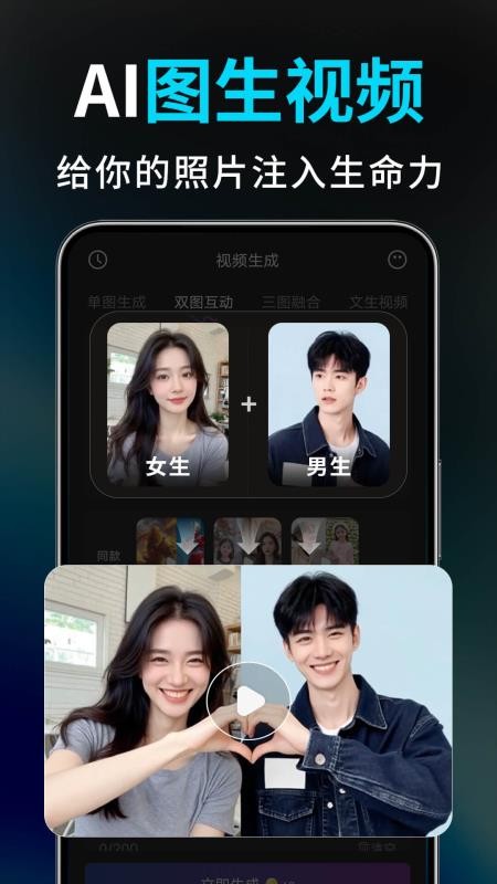 Deep视频生成AI免费版v1.4.9 4