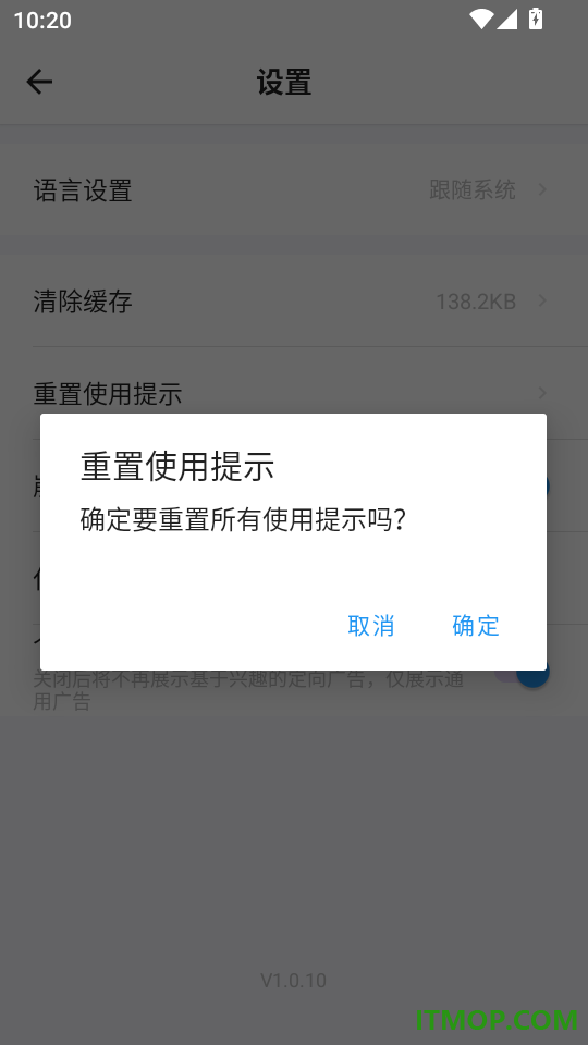 简科测距测量仪手机版
