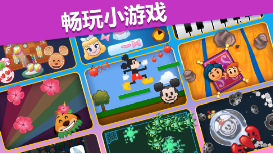 迪士尼表情包大作战手游v78.0.0 4