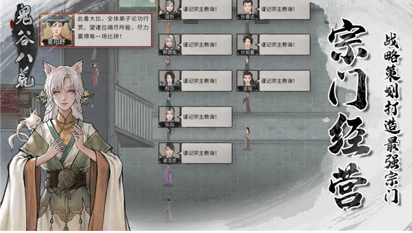 鬼谷八荒手游v1.1.329 2