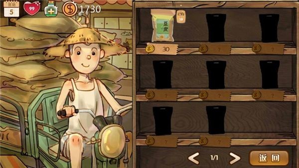 辣条杂货店手游v1.4 2