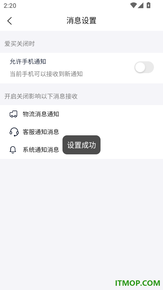 爱买手机版