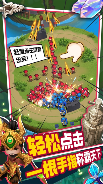 主公请点将游戏v2.2.15 1