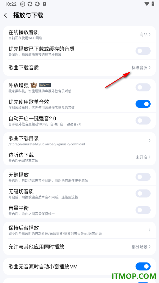 酷狗音乐手机版设置歌曲默认下载音质的方法