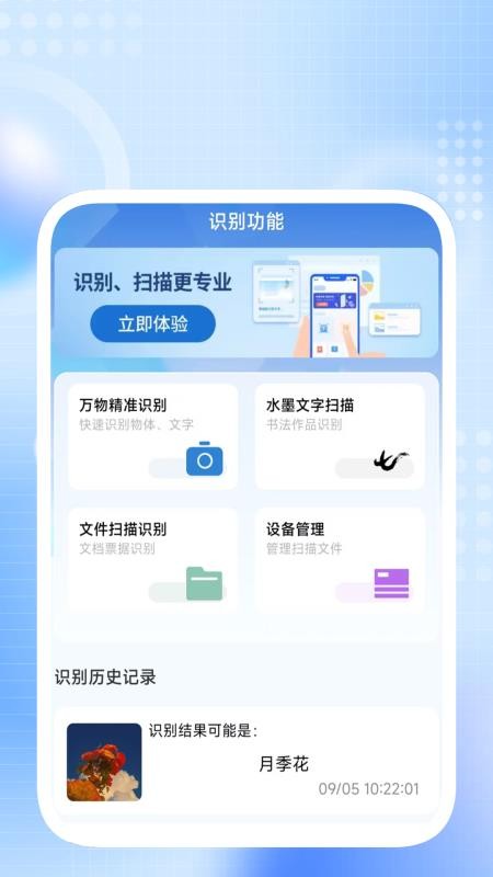 方寸识别助手免费版v1.0.5 4