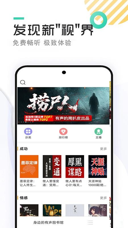 FM免费网络收音机最新版v7.0 4