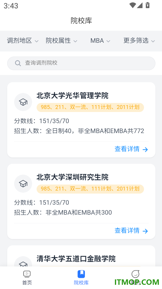 希赛学堂app