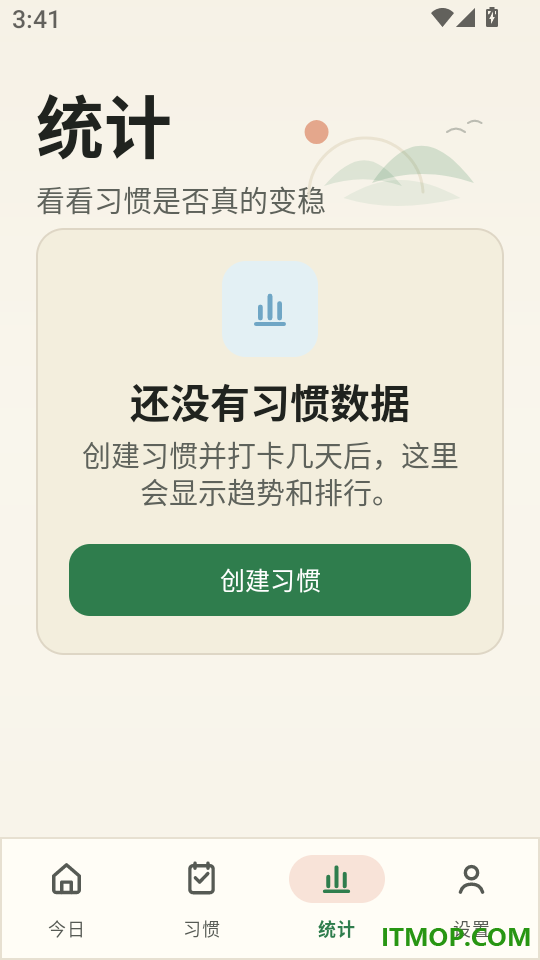 习惯养成打卡记免费版