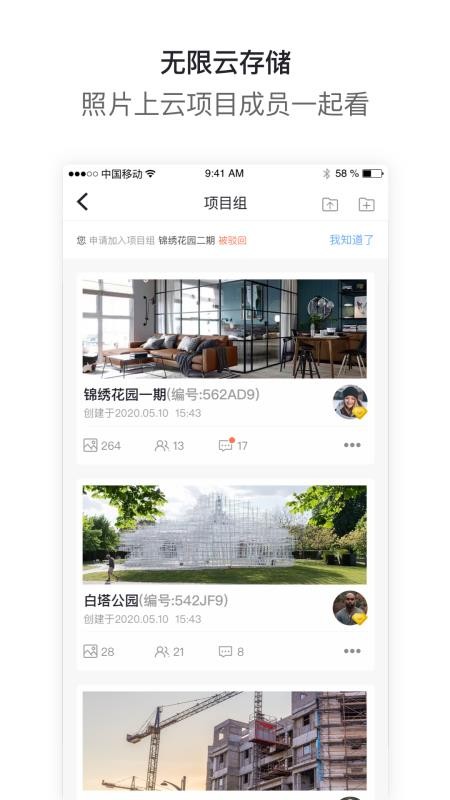 工拍拍工程相机v4.5.6 2