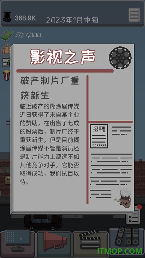 像素电影制片厂游戏