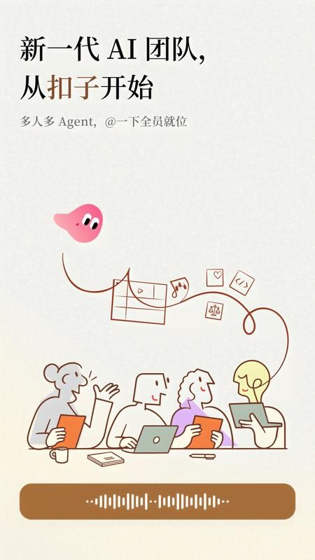 扣子最新版v3.0.8 5