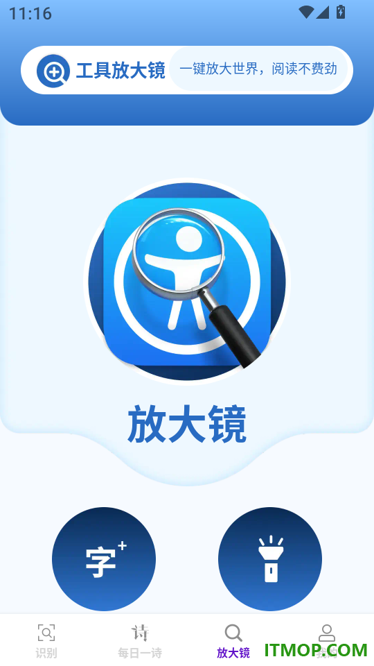 方寸识别管家软件