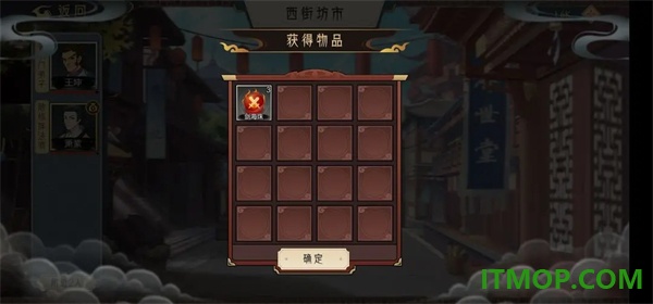 长生天机降世游戏