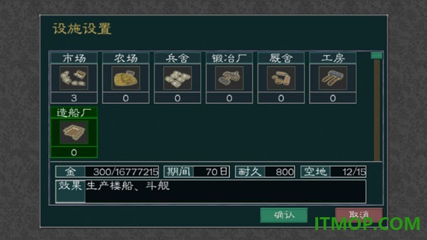 黎明三国2游戏