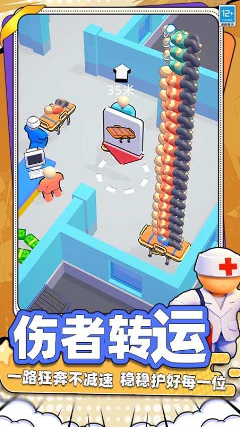 我的大诊所手游v1.260720.169 1