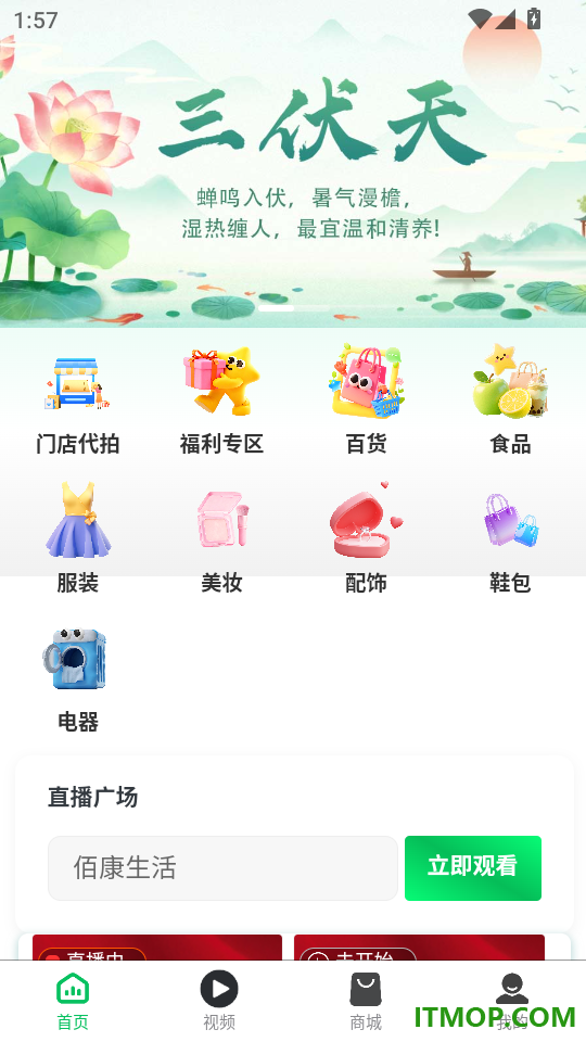 佰康心选最新版