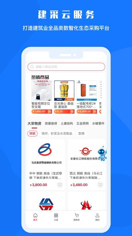 中好建造免费版appv3.1.9 3