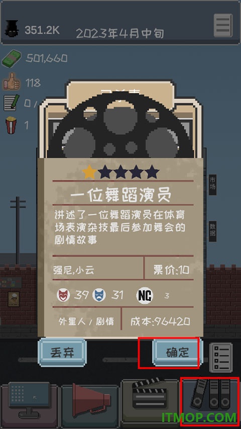 像素电影制片厂游戏