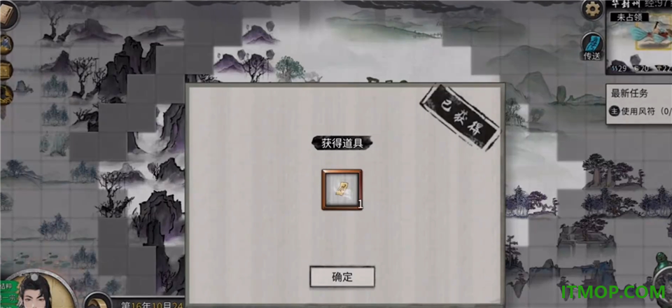 鬼谷八荒手游